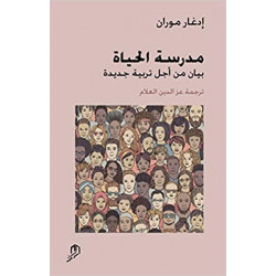 Madrassat al hayat (livre arabe)