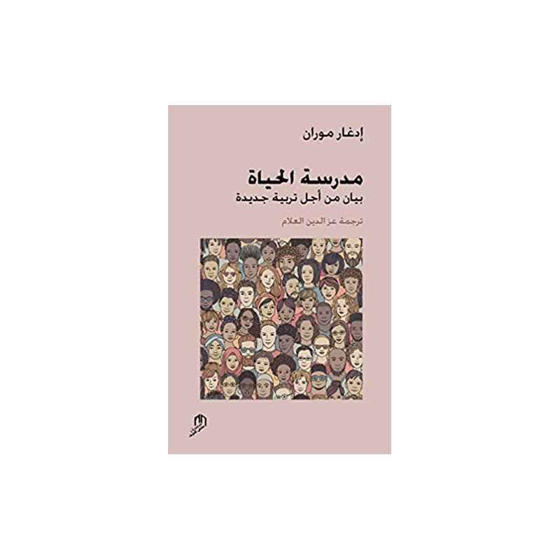 Madrassat al hayat (livre arabe)9789920769730