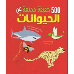 500 حقيقة عن الحيوانات