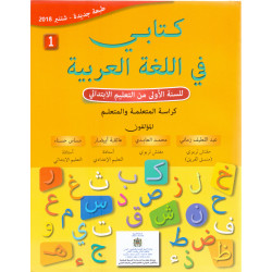 كتابي في العربية