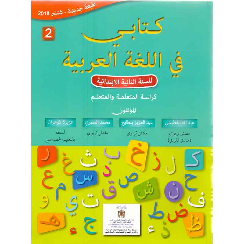 كتابي في العربية