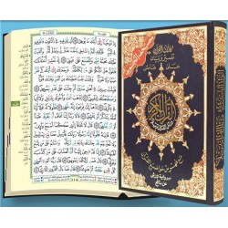 24*17مصحف التجويد  تفسير وبيان على هامش برواية ورش عن نافع