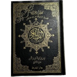 24*17مصحف التجويد تفسير وبيان على هامش برواية ورش عن نافع