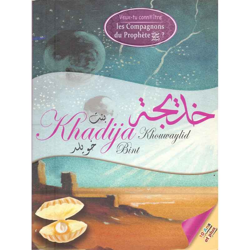 L'Histoire de khadija bint khouwaylid3712254297507