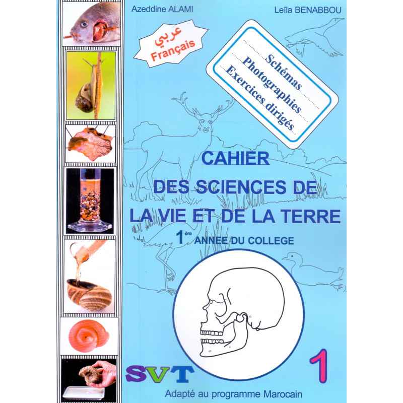 Cahier des sciences de la vie et de la terre 1ére A.C (français/عربي)0752529