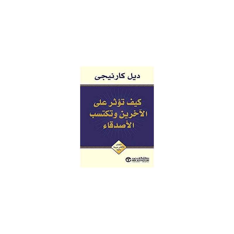 ‫كيف تؤثر على الآخرين وتكتسب الأصدقاء‬ (Arabic Edition) Format Kindle de ديل كارنيجي (Auteur)6281072007911